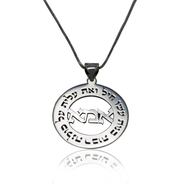 שרשרת אמא אשת חיל