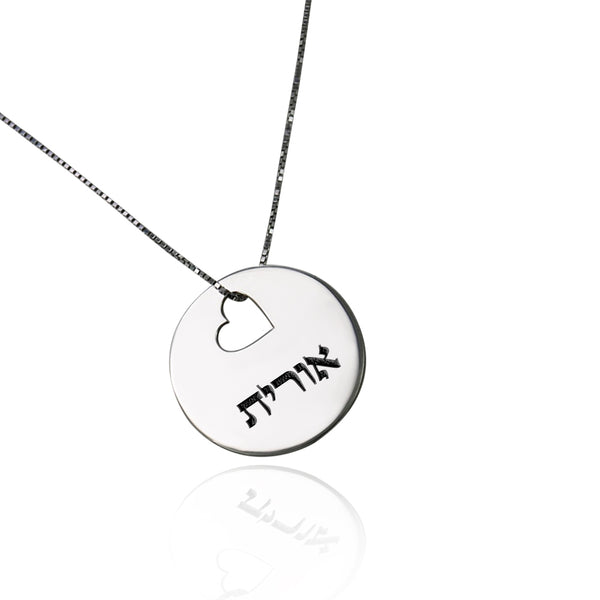שרשרת שם לאישה
