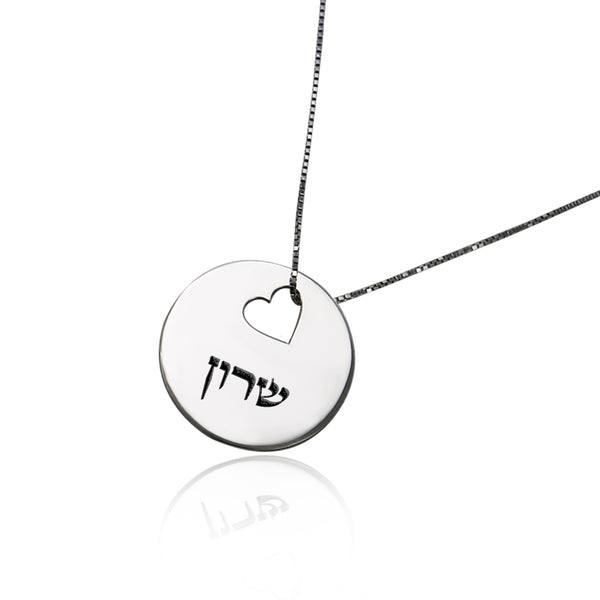 שרשרת שם לאישה