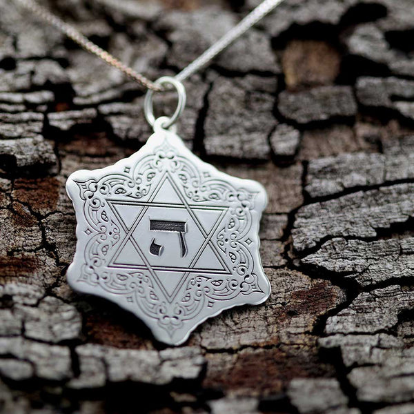 שרשרת ותליון ה' אחד