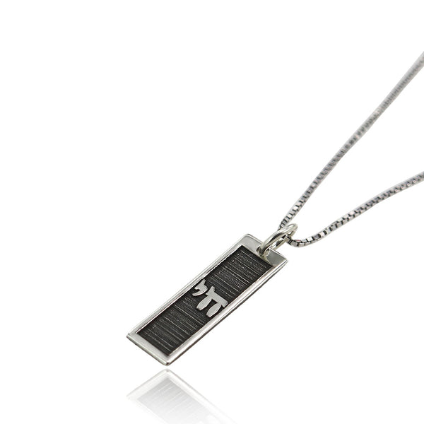 שרשרת ותליון חי מכסף אמיתי