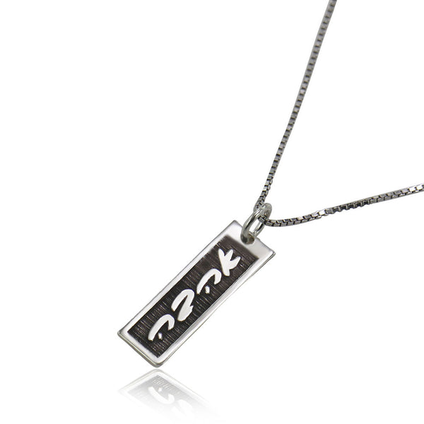 שרשרת עדינה לאישה בכיתוב אהבה