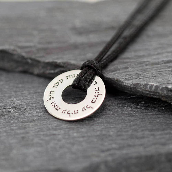 שרשרת אשת חיל לאישה