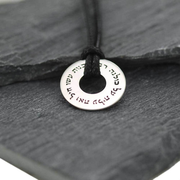 שרשרת אשת חיל לאישה