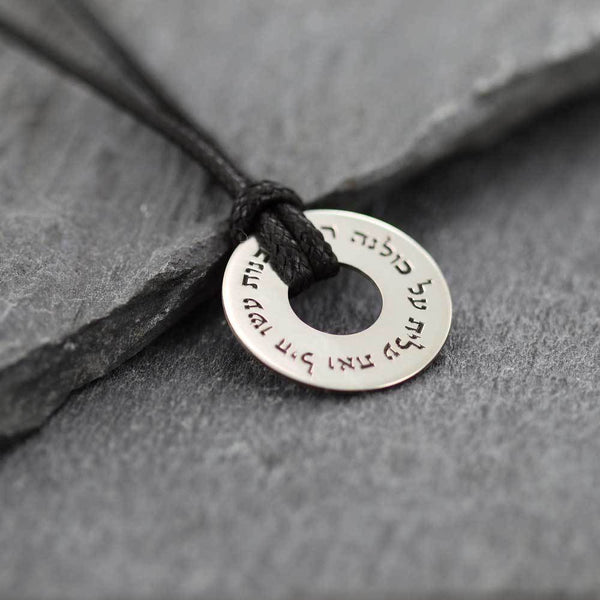 שרשרת אשת חיל לאישה