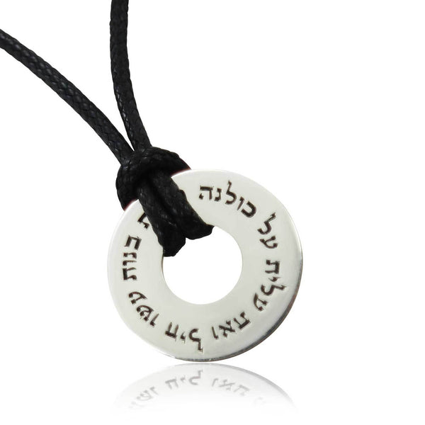 שרשרת אשת חיל לאישה