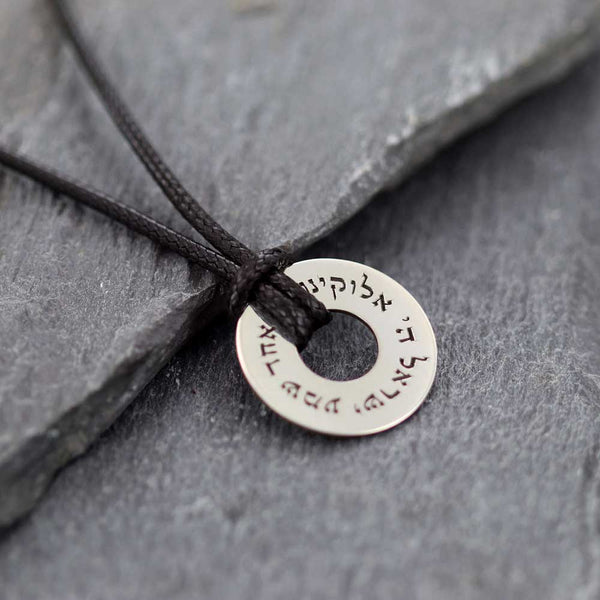 שרשרת שמע ישראל לגבר