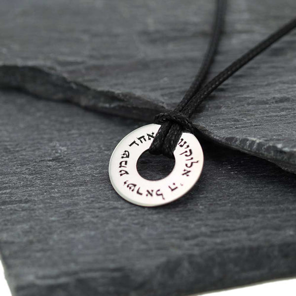 שרשרת שמע ישראל