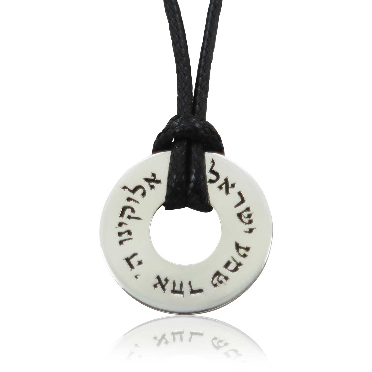 שרשרת שמע ישראל