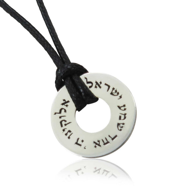 תליון שמע ישראל לגבר