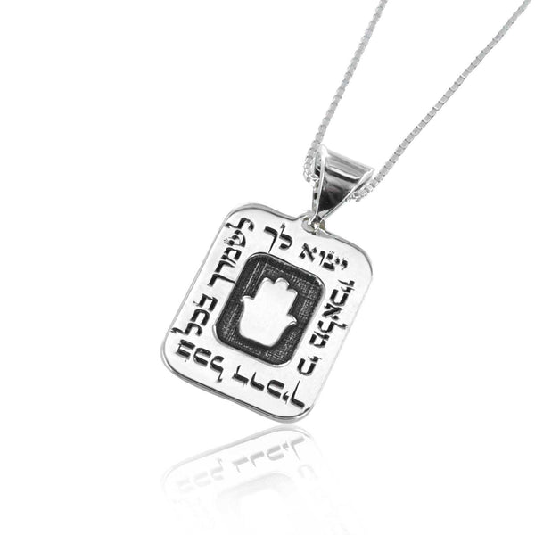 שרשרת ותליון חמסה בכיתוב ברכת כי  מאלכיו