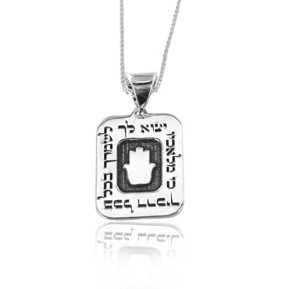 שרשרת חמסה לגבר בכיתוב ברכת כי מאלכיו