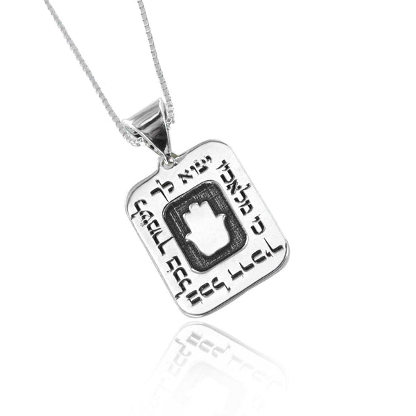 שרשרת ותליון חמסה בכיתוב ברכת כי  מאלכיו