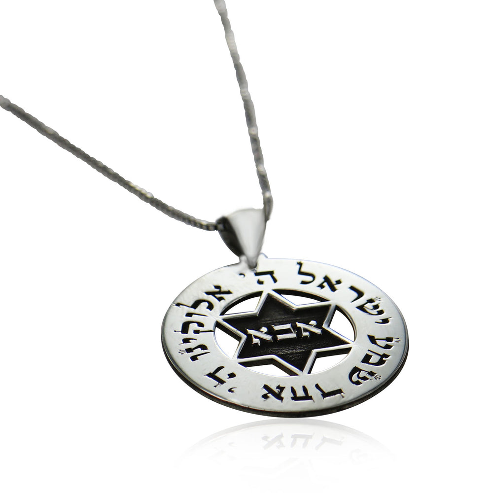 שרשרת אבא מכסף