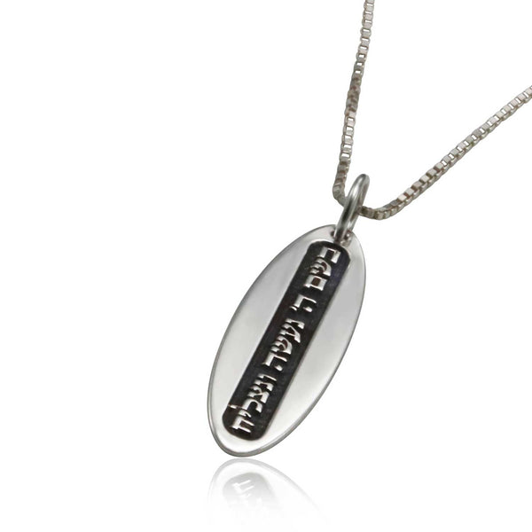 שרשרת נעשה ונצליח