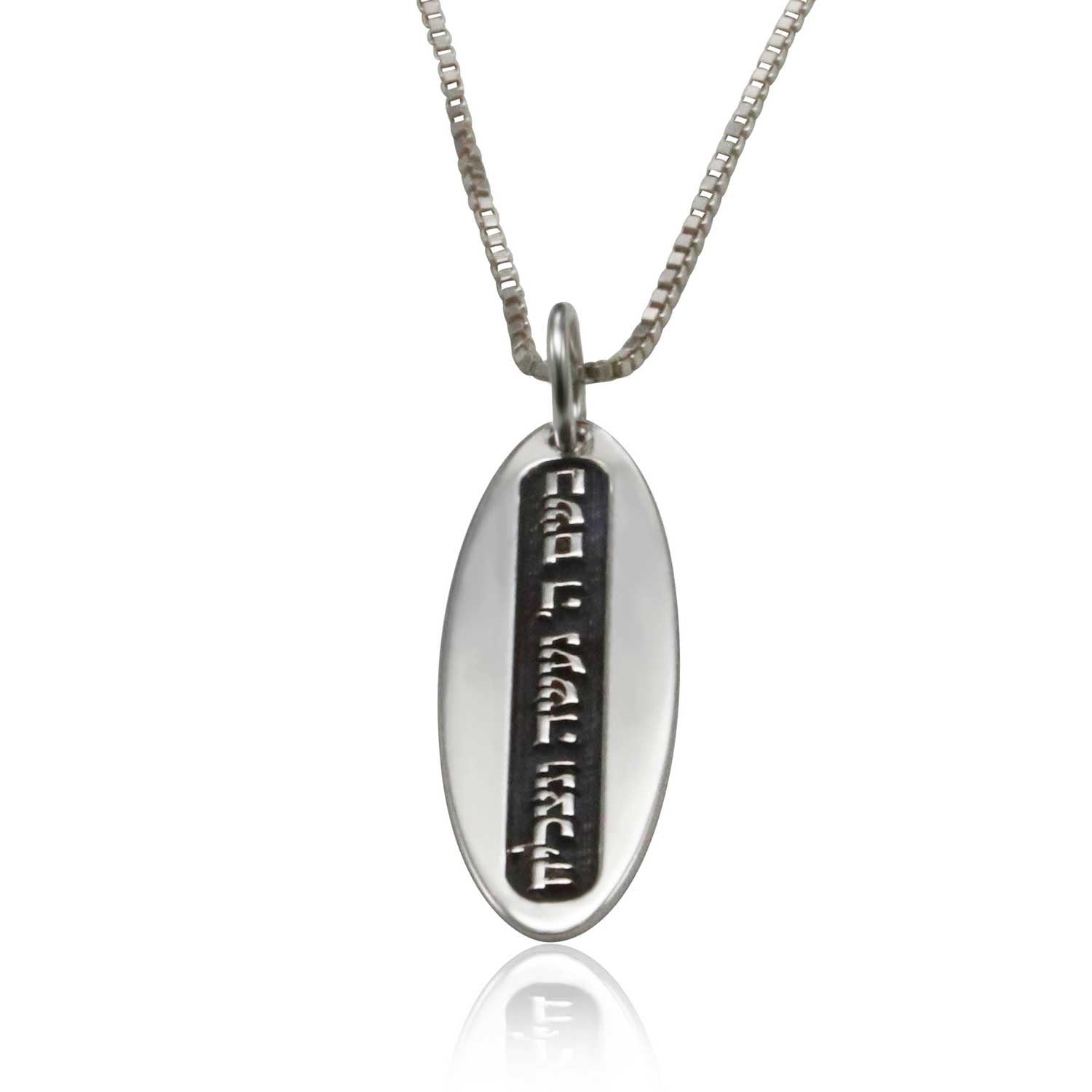 שרשרת קבלה לגבר