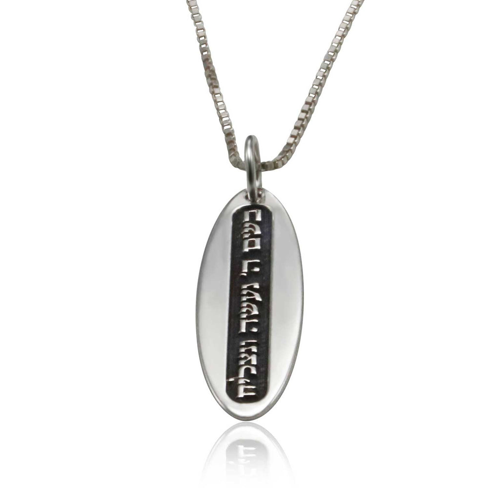 שרשרת נעשה ונצליח