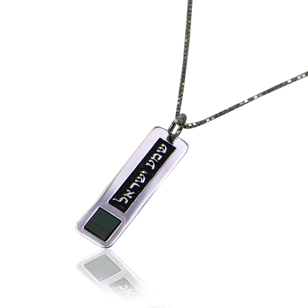 תכשיטי קבלה שמע ישראל + ציפ ננו בייבל