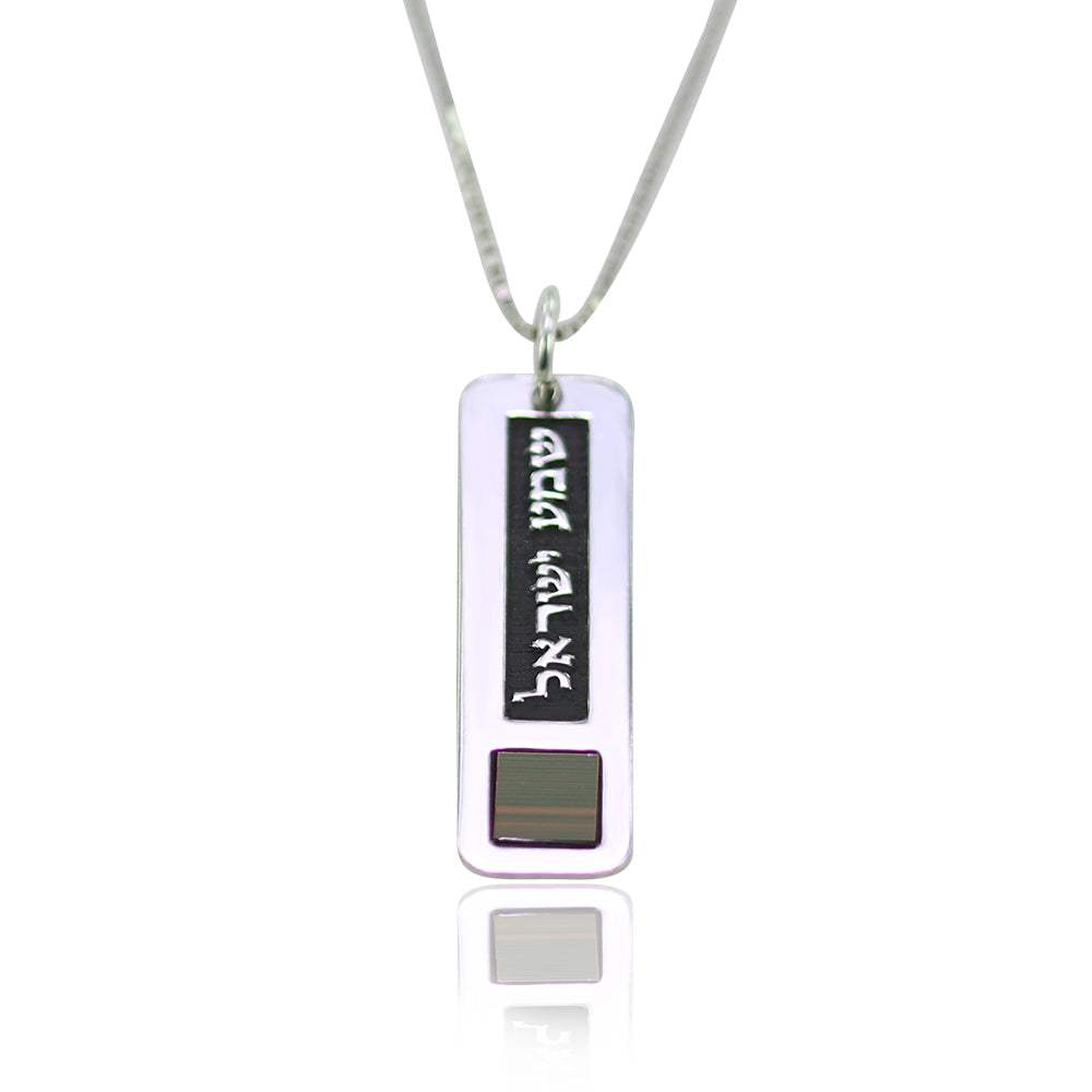 שרשרת שמע ישראל לגבר