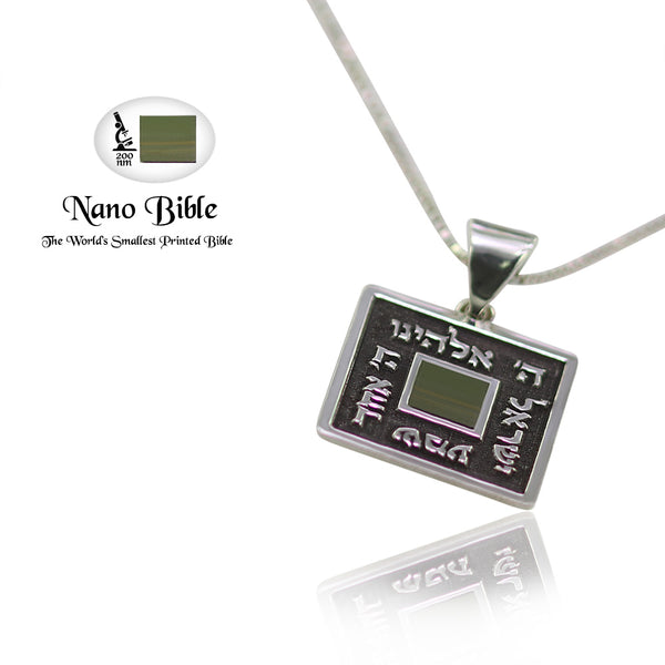 שרשרת שמע ישראל וציפ ננו בייבל - Nano Bible (התנ