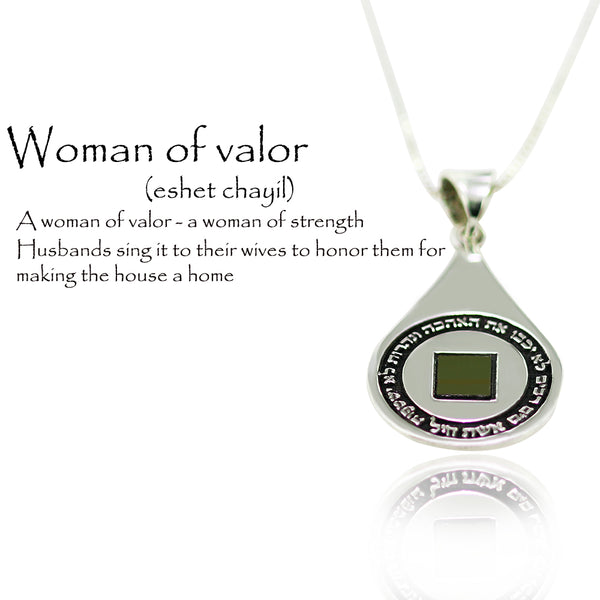 שרשרת אשת חיל לאישה