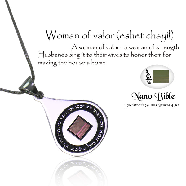 שרשרת אשת חיל לאישה