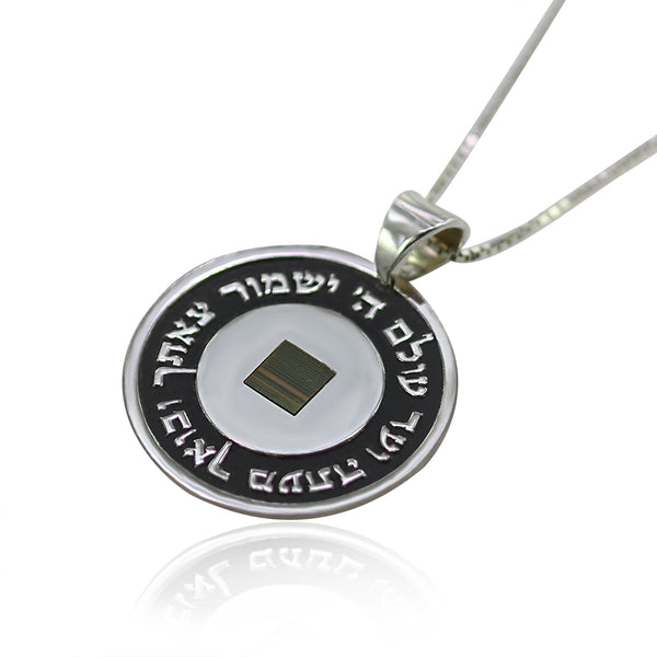 תליון ברכת הדרך וציפ ננו בייבל - Nano Bible (התנ