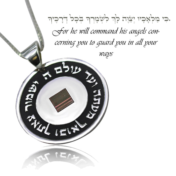 שרשרת קבלה לגבר ננו בייבל