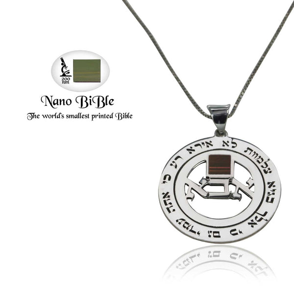 שרשרת ננו בייבל תנ