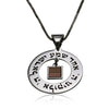 שרשרת ננו תנ"ך שמע ישראל