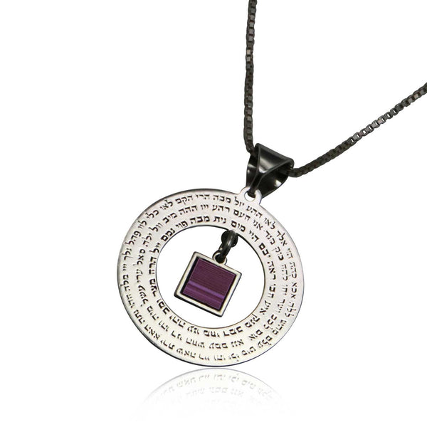 שרשרת ננו בייבל תנ