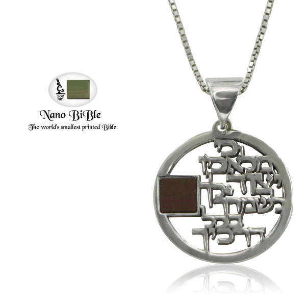 שרשרת לגבר ננו תנ