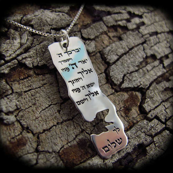 שרשרת ברכת הכהנים