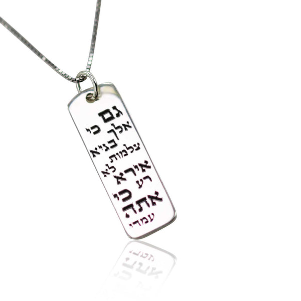 תכשיטי קבלה לגבר