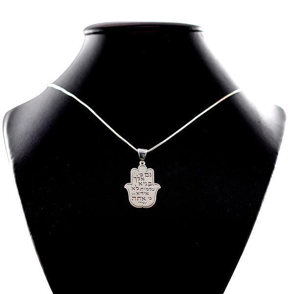 שרשרת ותליון חמסה עם הכיתוב גם כי אלך בגיא צלמוות