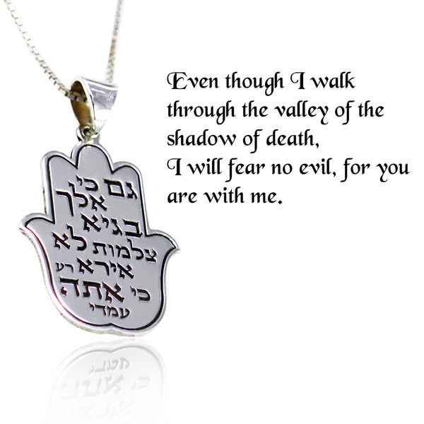 שרשרת ותליון חמסה עם הכיתוב גם כי אלך בגיא צלמוות