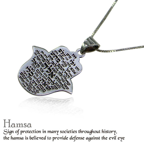 חמסה 72 הצירופים מהקבלה