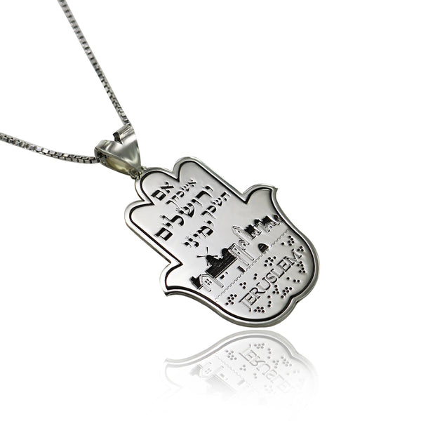 שרשרת חמסה ירושלים