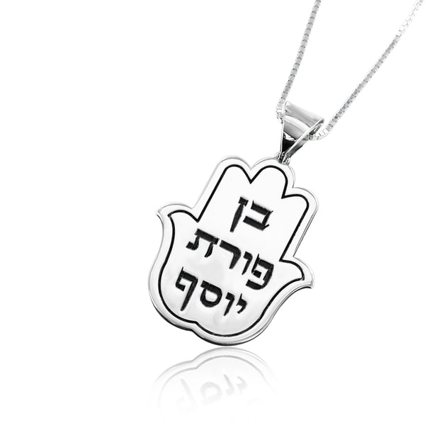 חמסה מכסף