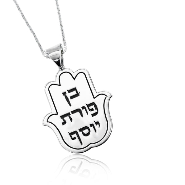 תכשיטי קבלה תליון חמסה