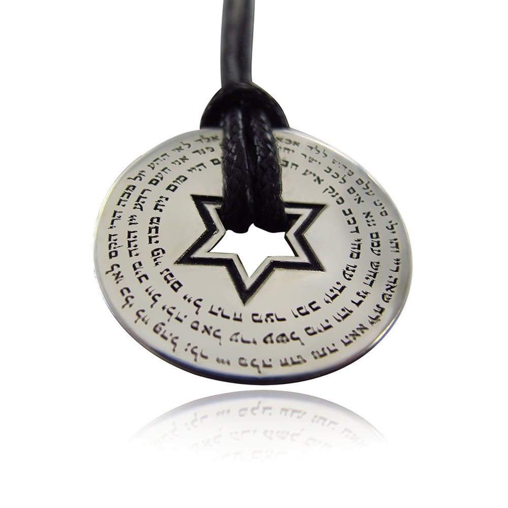 שרשרת קבלה 72 הצירופים