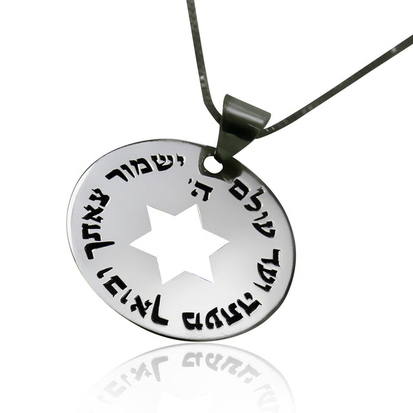 תליון עגול בכיתוב ברכת הדרך לגבר