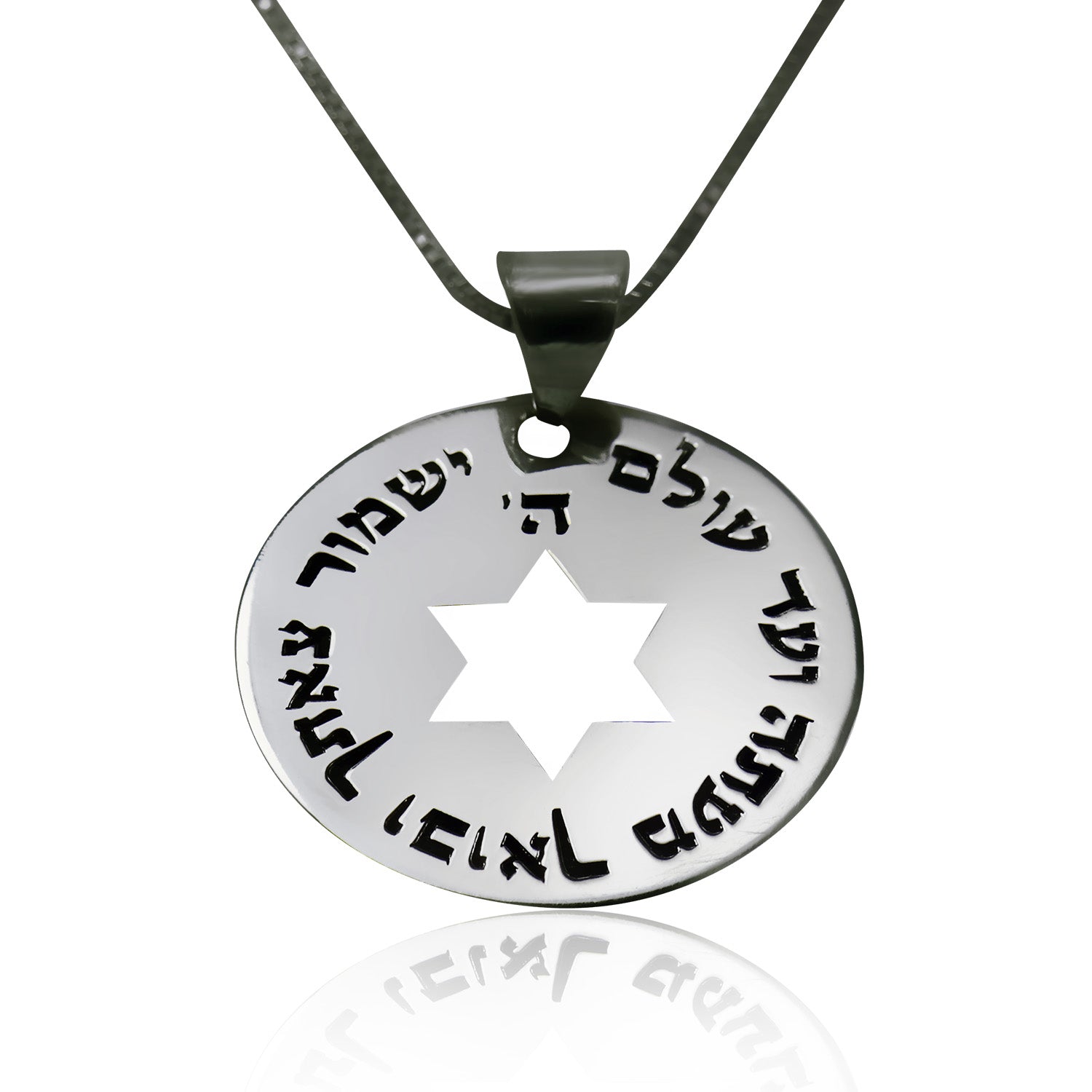 תליון עגול בכיתוב ברכת הדרך לגבר