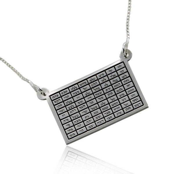 תליון 72 הצירופים