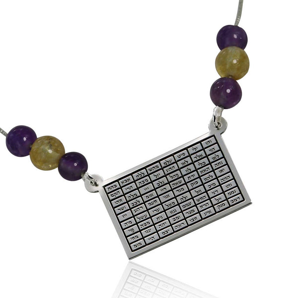 תליון כל צירופי הקבלה