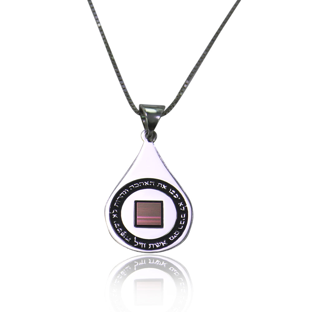 שרשרת אשת חיל לאישה