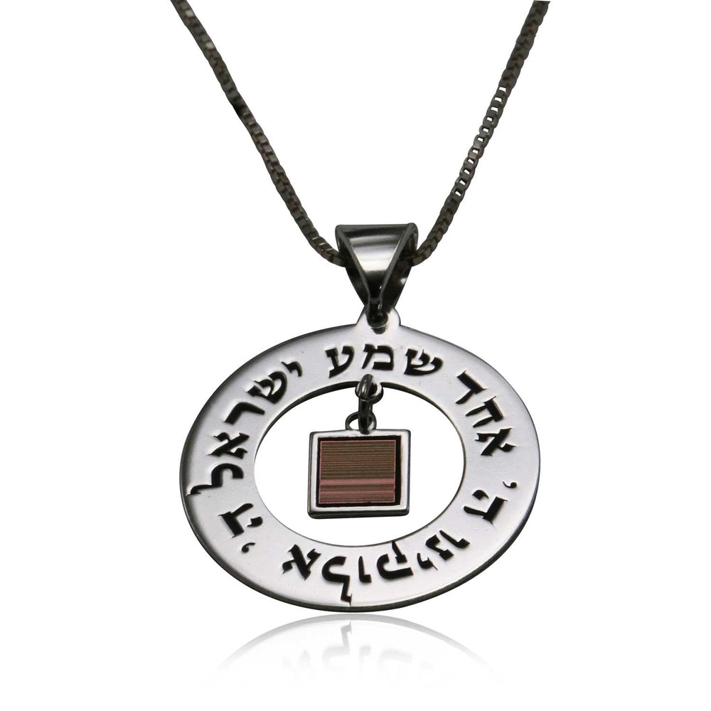 שרשרת ננו תנ"ך שמע ישראל