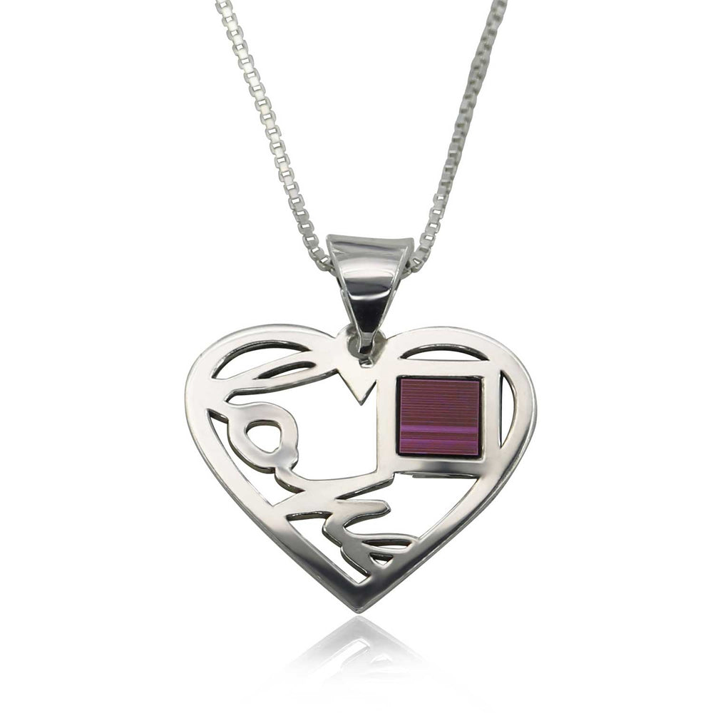 שרשרת לב לאישה ננו תנ"ך